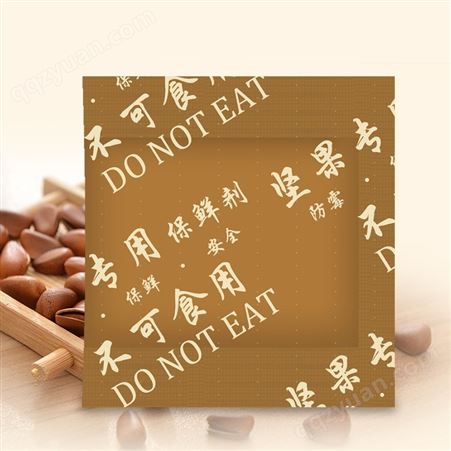 坚果专用小包脱氧剂糕点干货水果干茶叶红枣炒货食品用保鲜剂