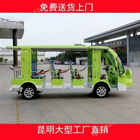 质惠造型观光车MC-14厂家销售，免费送货上门（预付款）