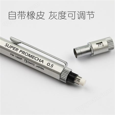 日本OHTO自动铅笔0.5金属低重心PM-1500P美术绘画漫画绘图素描手