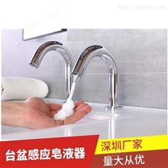 深圳 洗手间泡沫给皂器皂液器厂家批发 和力成