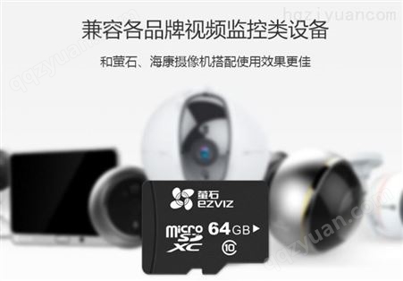 萤石视频监控专用高速Micro SD存储卡256G