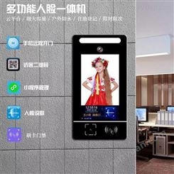 深圳市JH谨宏门禁一卡通系统小程序开门人脸智能楼宇可视对讲上门安装