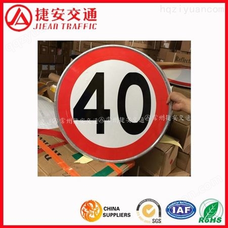圆形标牌 交通道路安全警示牌 标识  专用设备定制设计