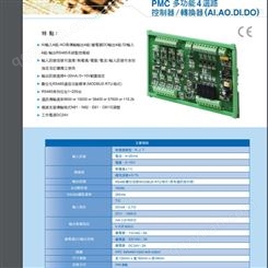 日本VERTEX PMC 多功能4迴路 控制器/轉換器(AI.AO.DI.DO) 日机在售