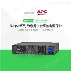 施耐德UPS电源 SPRM2KL 2KVA/1600W 机架式服务器稳压 外接电池